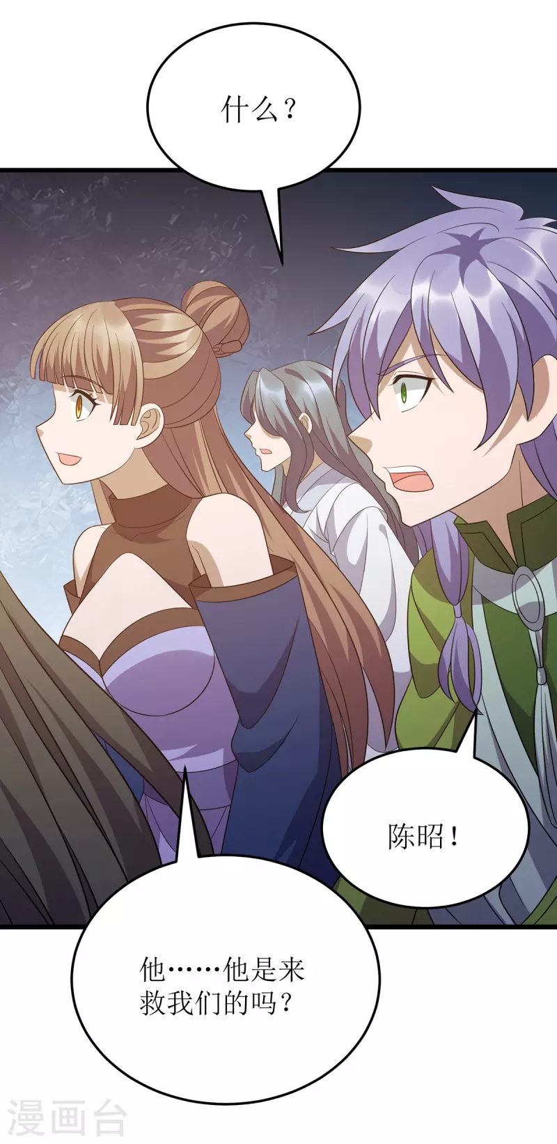 第251话 一起死吧 第24页