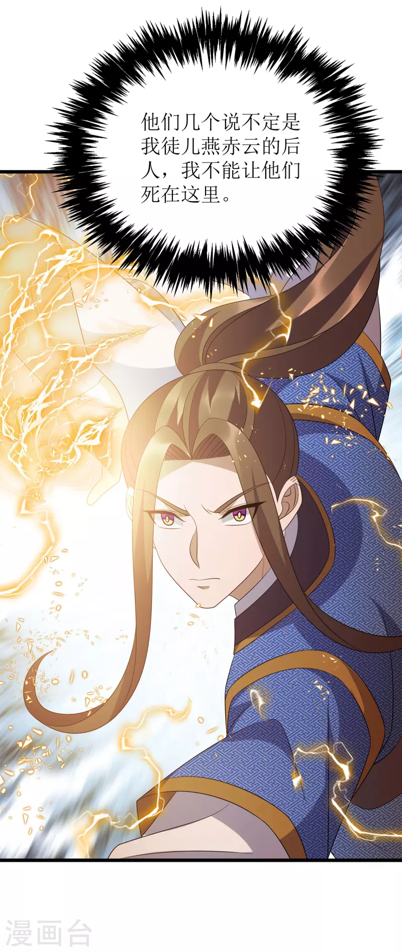 第251话 一起死吧 第26页