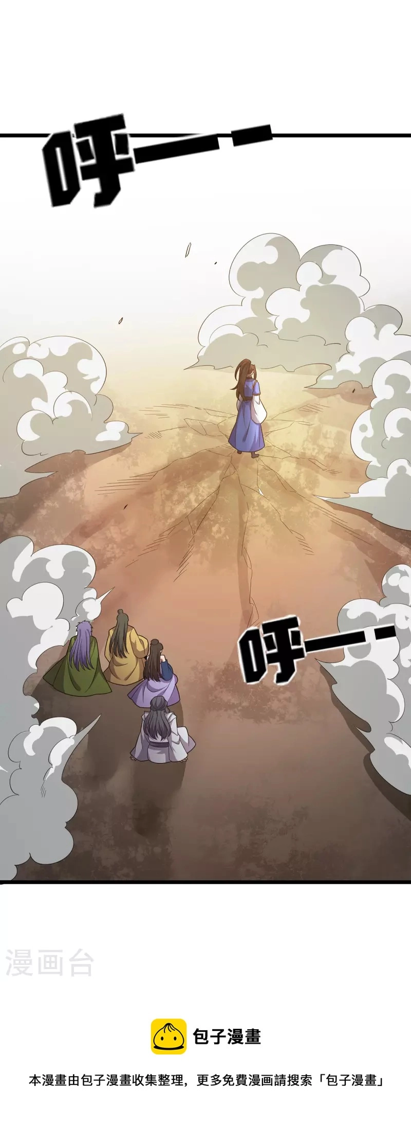 第251话 一起死吧 第29页