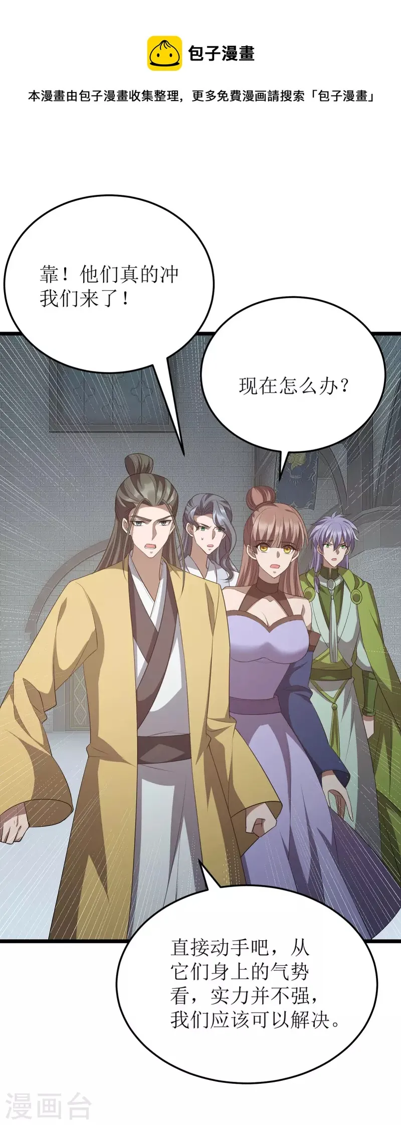 第253话 吸收死灵之气 第1页