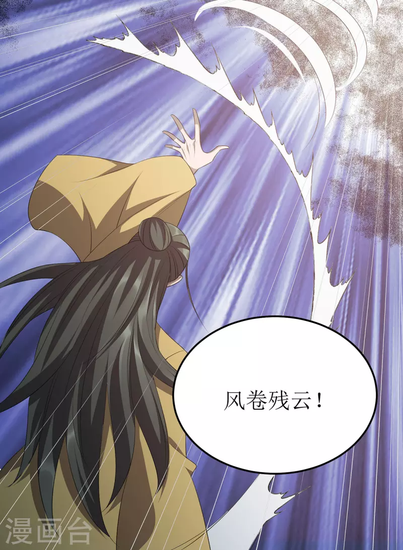 第253话 吸收死灵之气 第3页