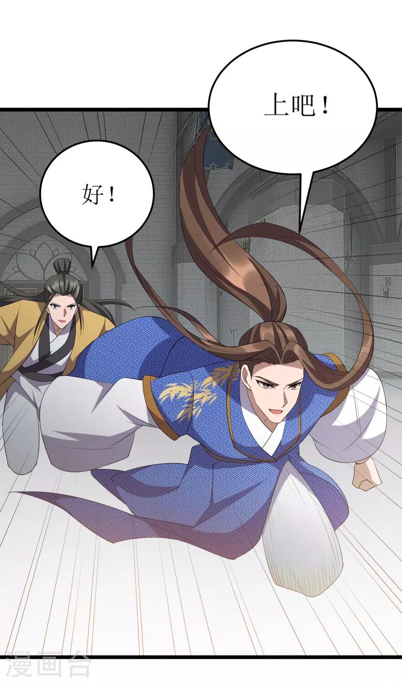 第253话 吸收死灵之气 第16页