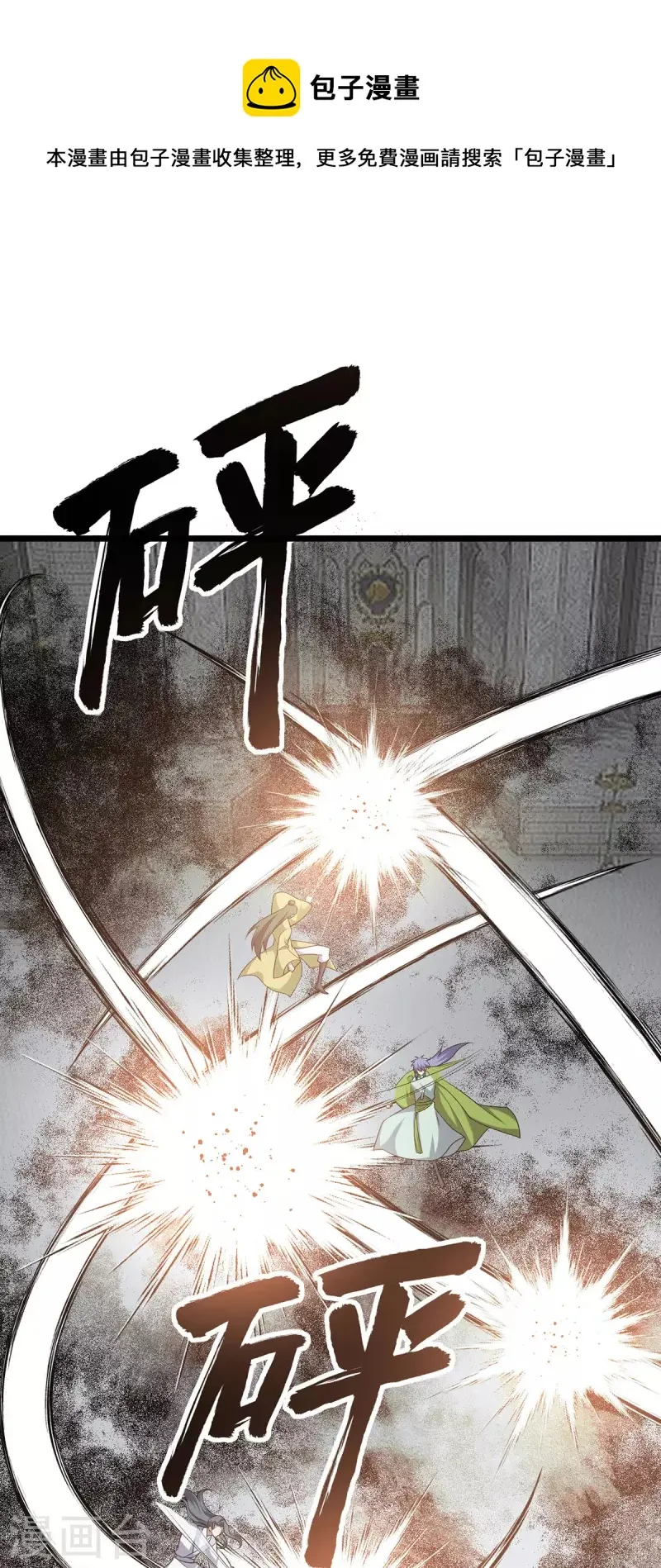 第253话 吸收死灵之气 第17页