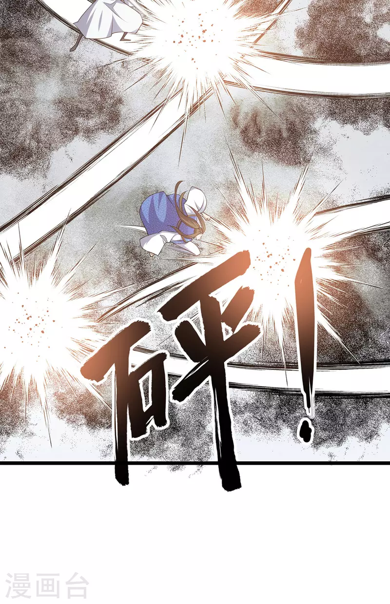 第253话 吸收死灵之气 第18页