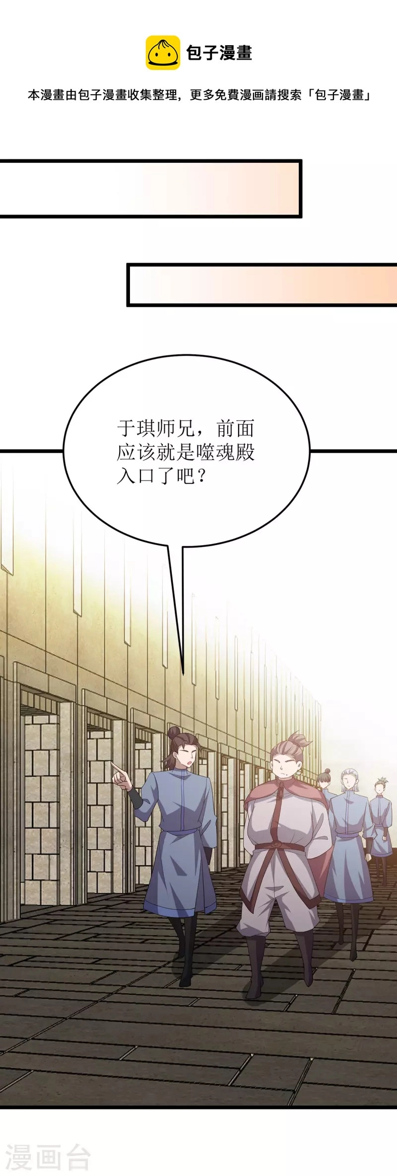 第253话 吸收死灵之气 第21页