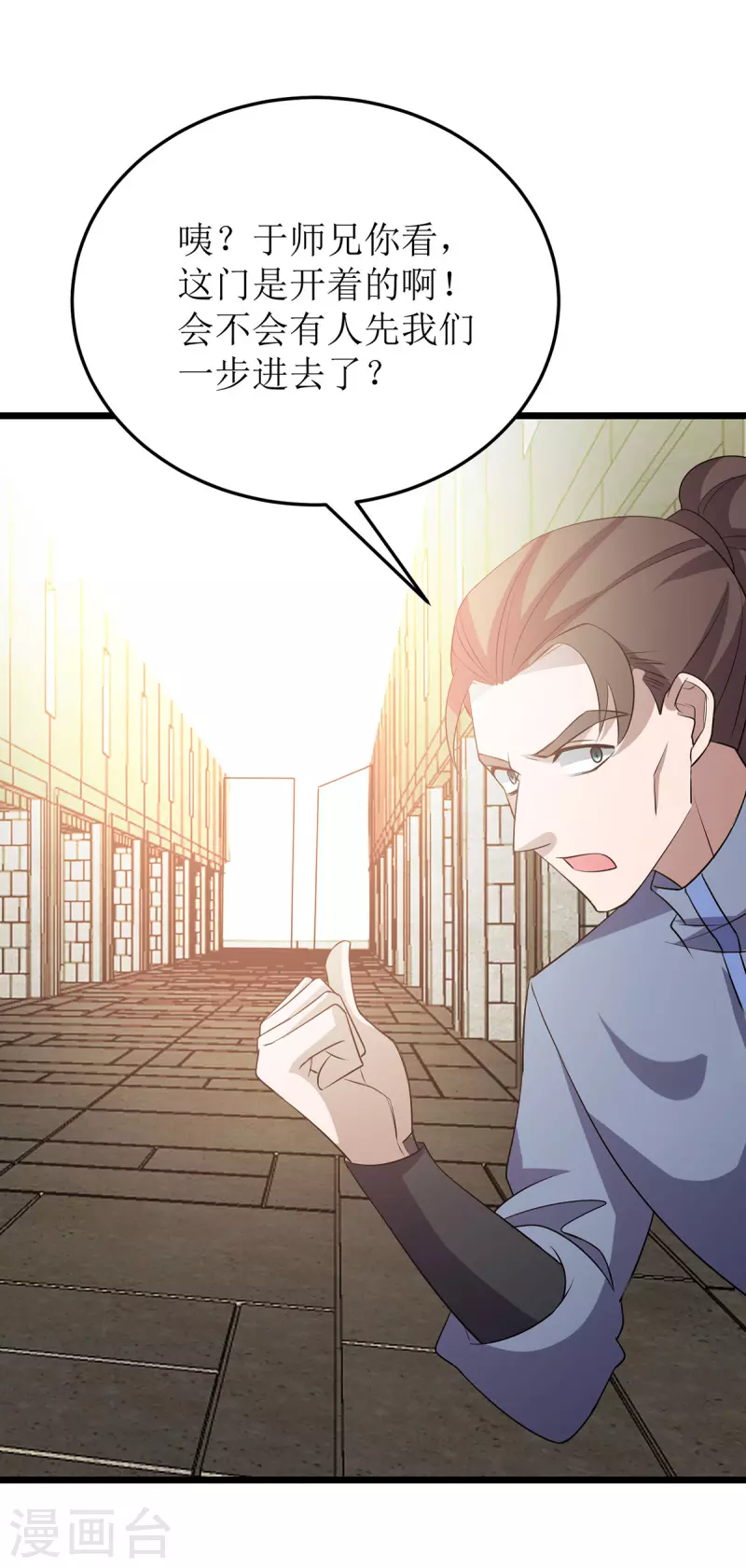 第253话 吸收死灵之气 第23页