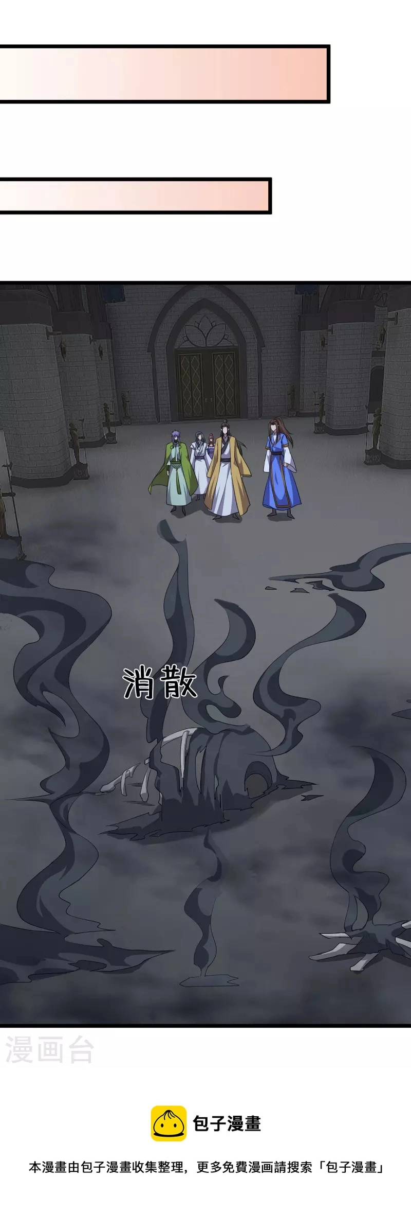 第253话 吸收死灵之气 第29页