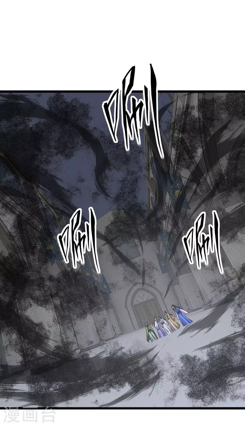 第253话 吸收死灵之气 第32页