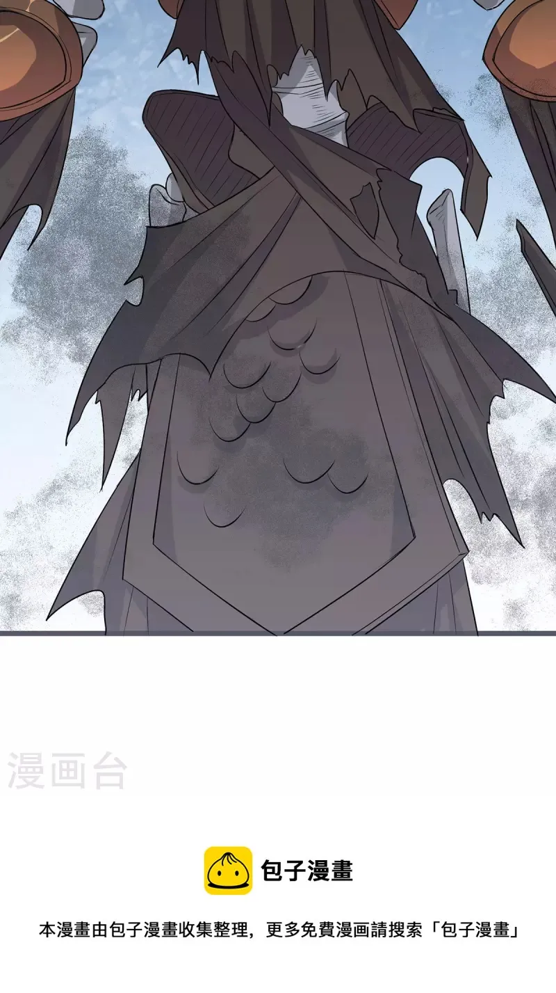 第253话 吸收死灵之气 第34页
