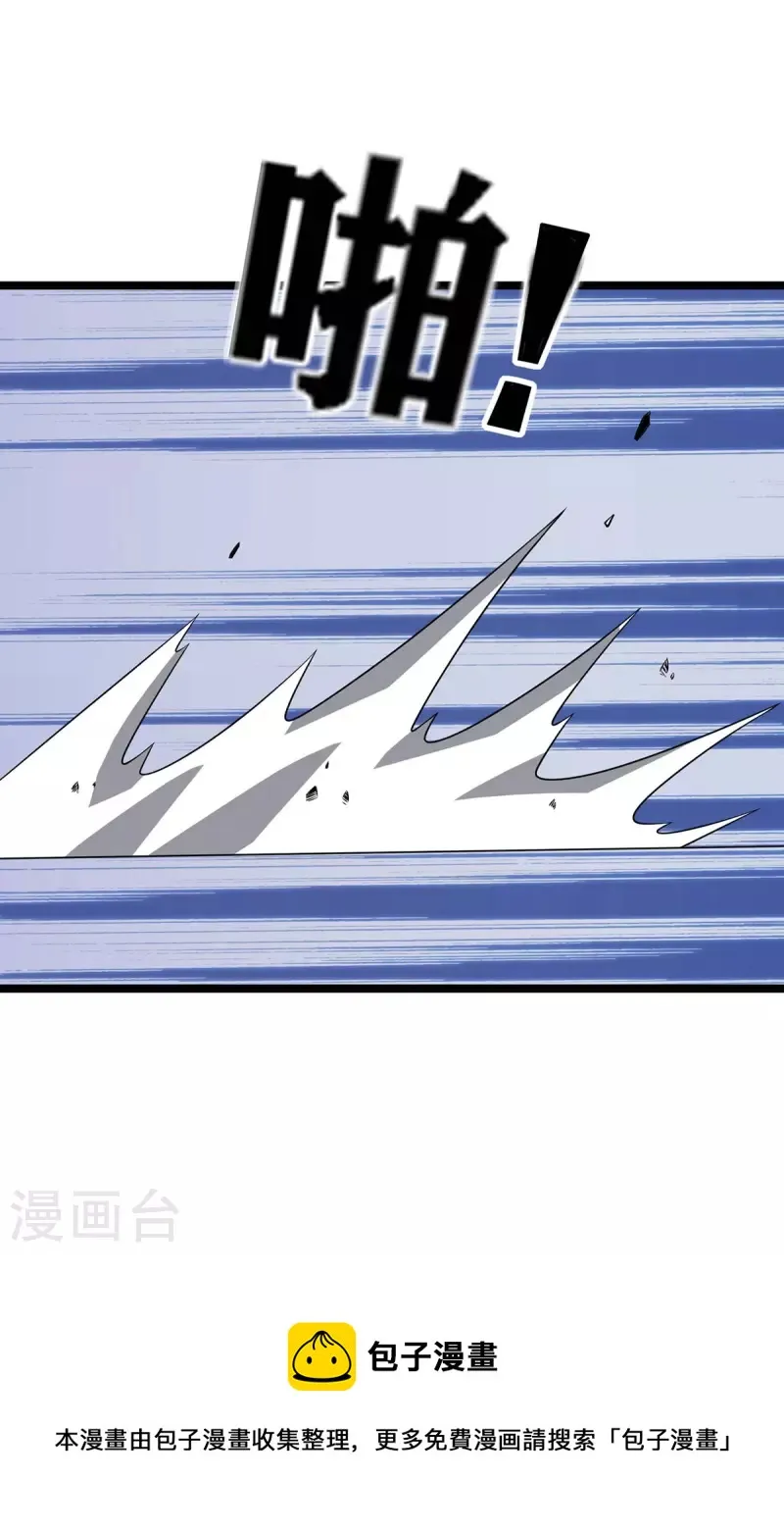 第254话 死灵将 第9页