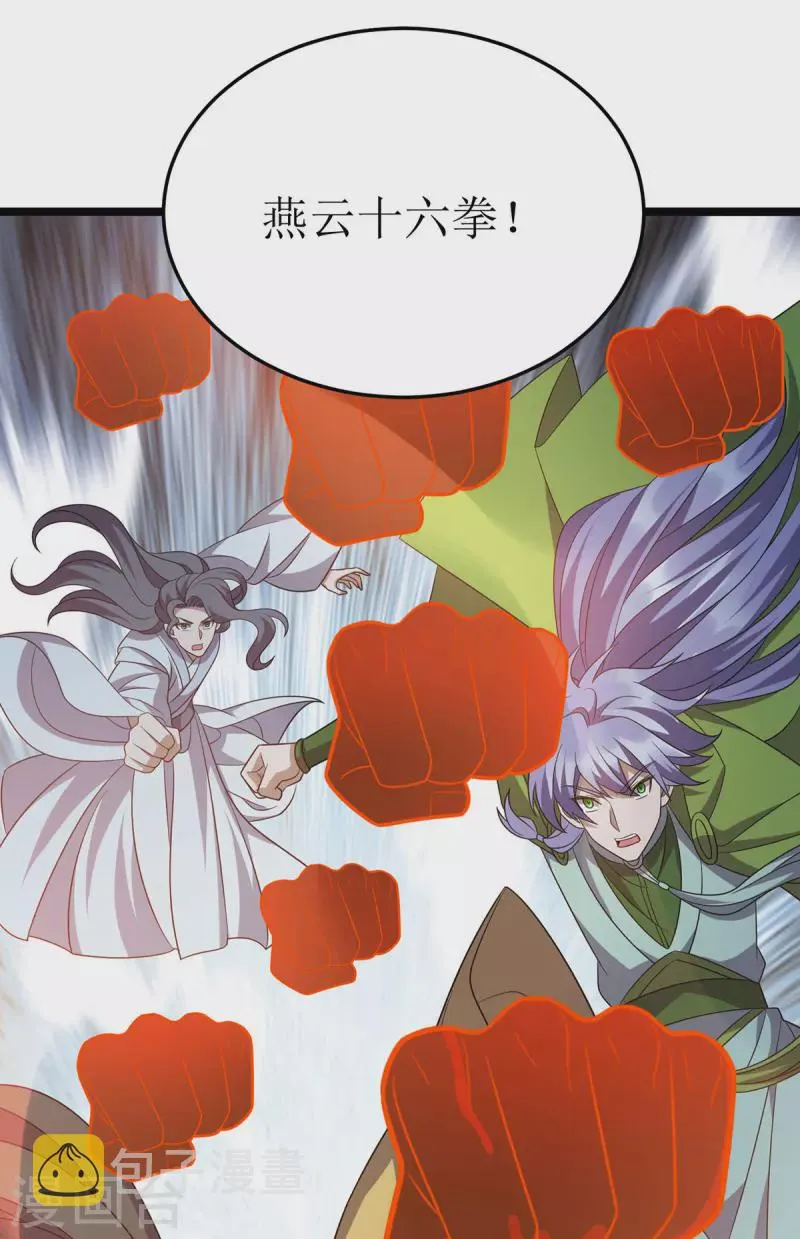 第254话 死灵将 第10页