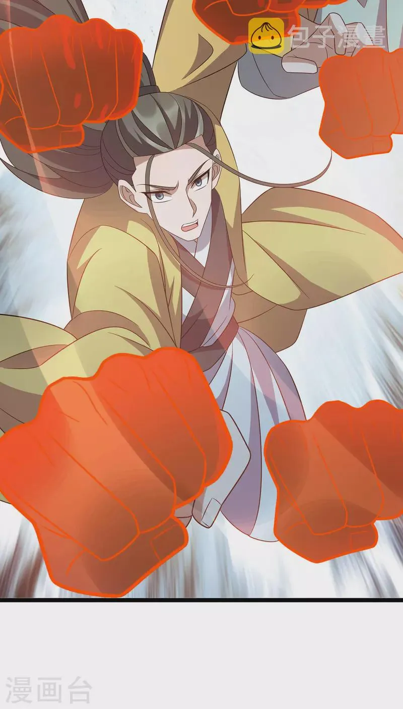 第254话 死灵将 第11页