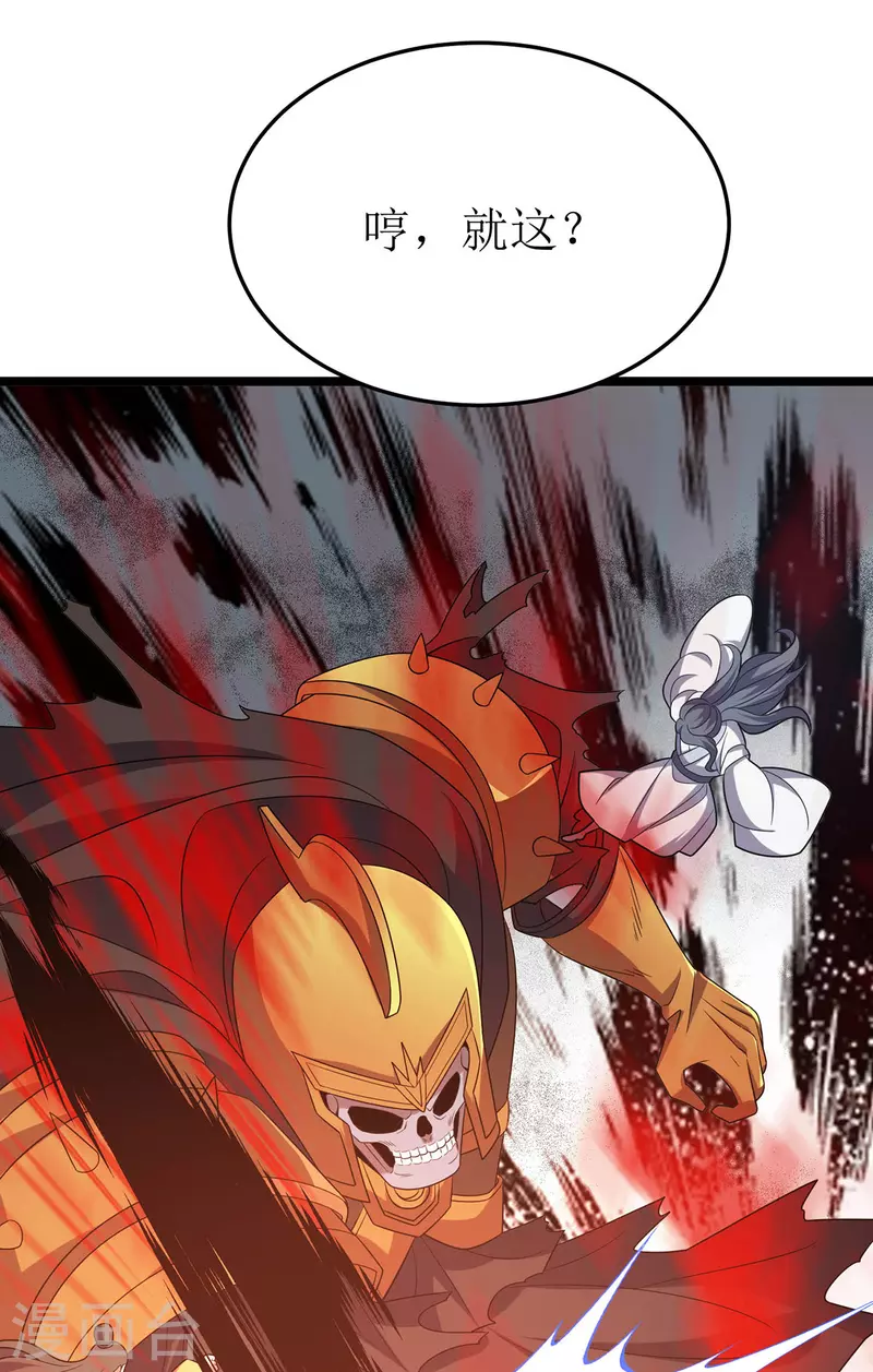 第254话 死灵将 第12页
