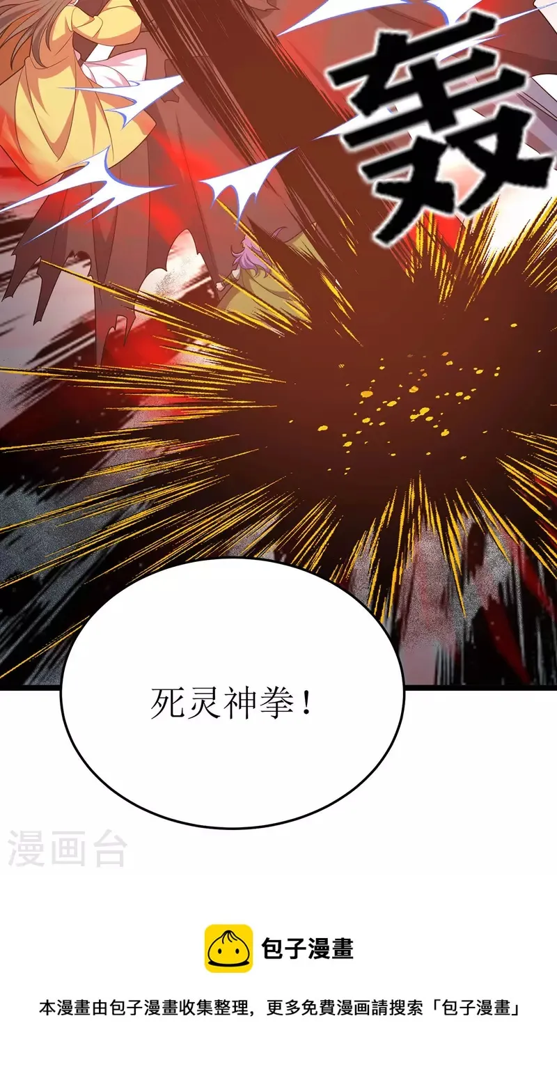 第254话 死灵将 第13页