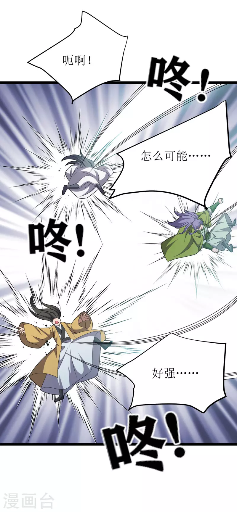 第254话 死灵将 第14页
