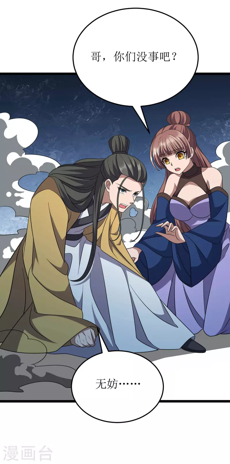 第254话 死灵将 第15页