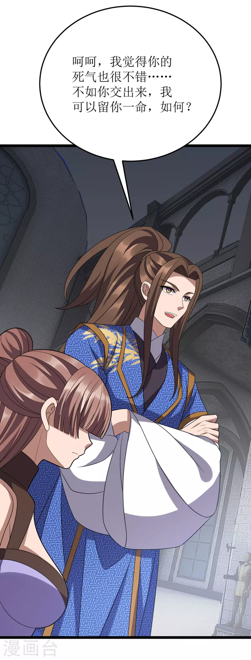 第254话 死灵将 第19页