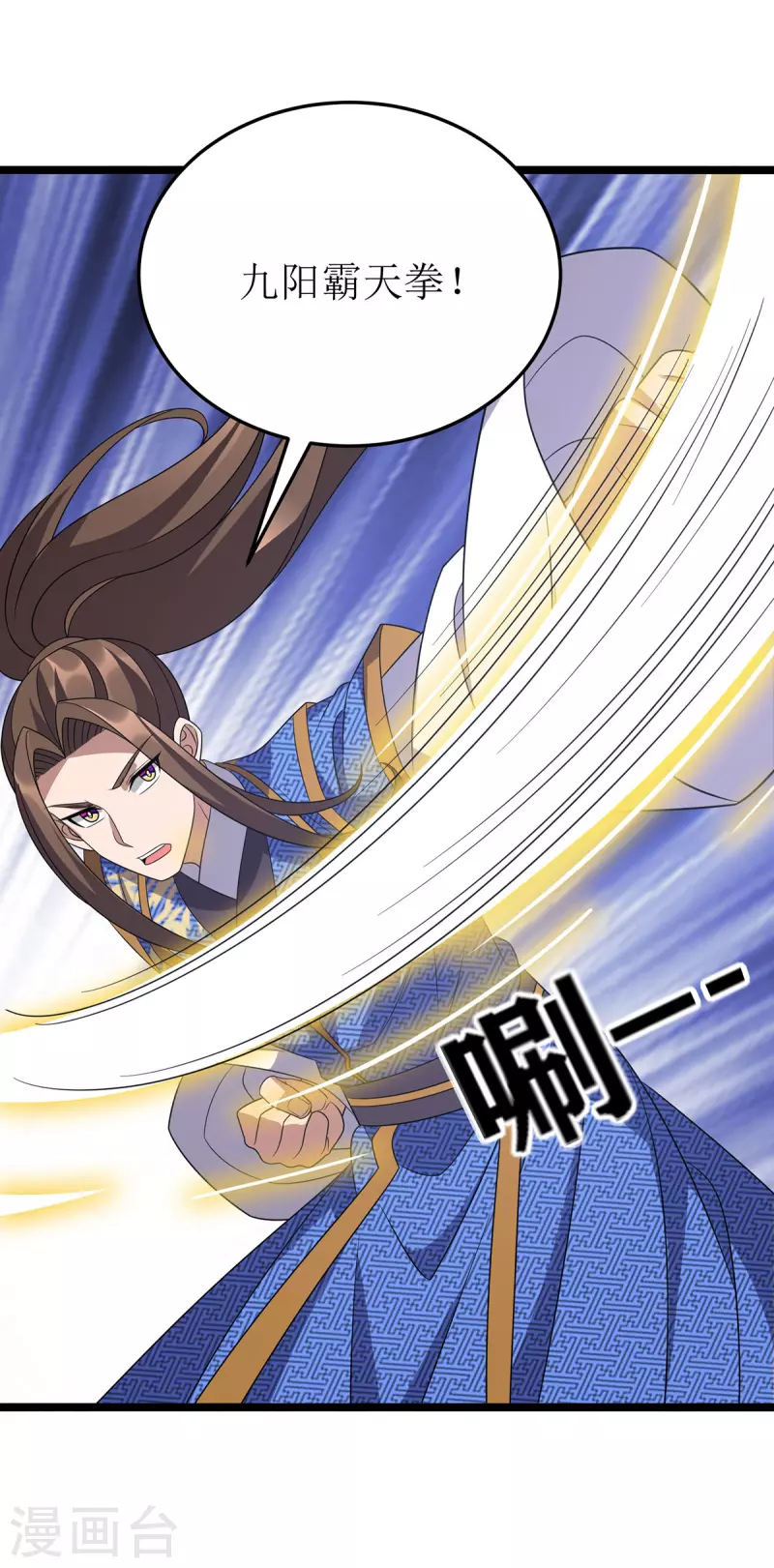 第254话 死灵将 第22页