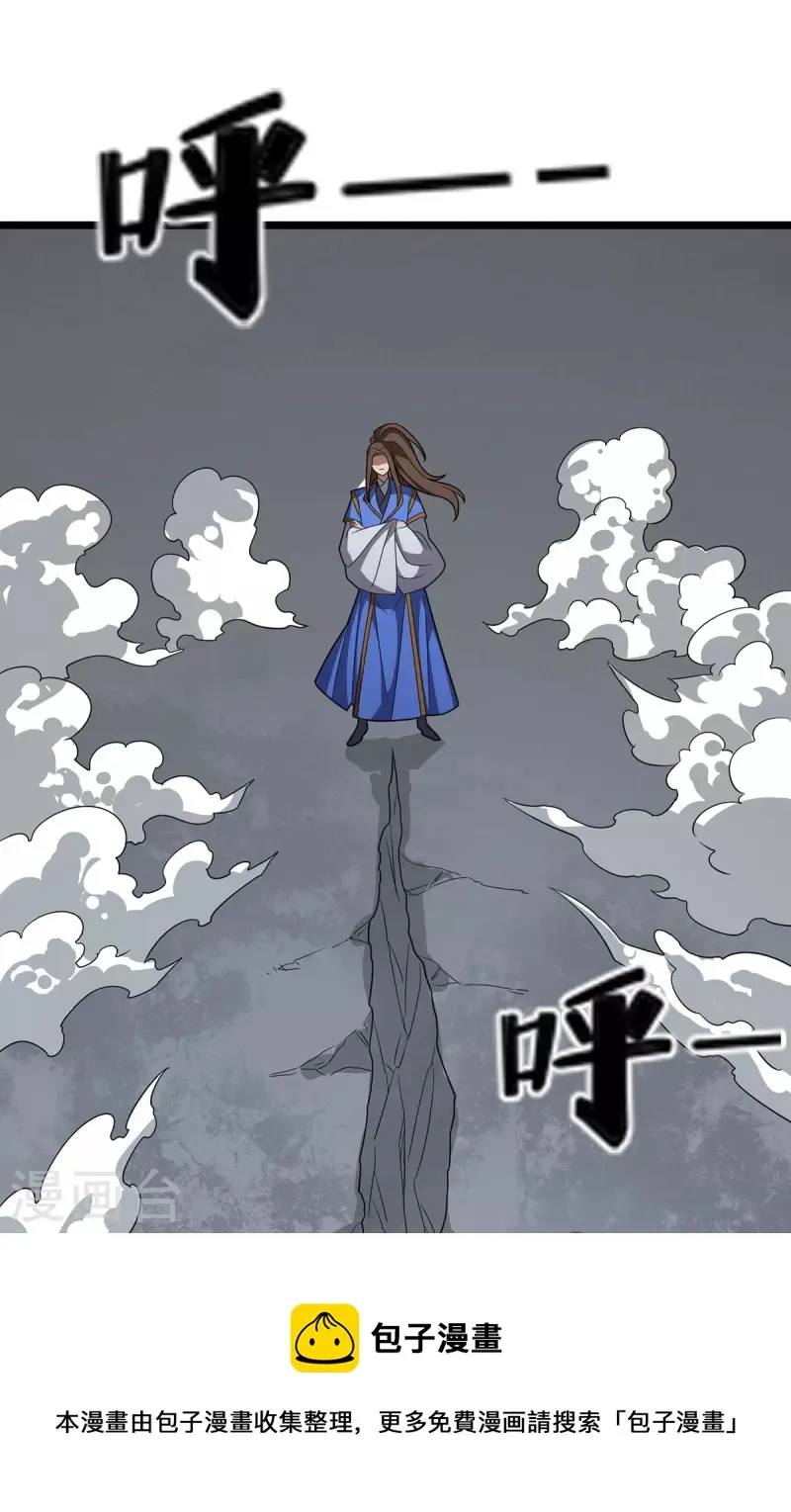 第254话 死灵将 第25页