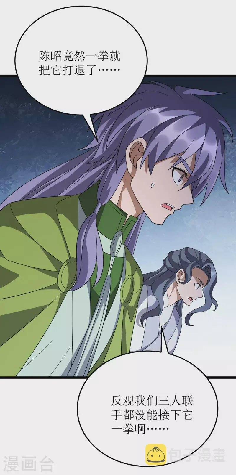 第254话 死灵将 第28页