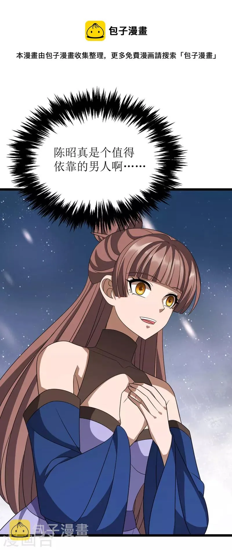 第254话 死灵将 第29页