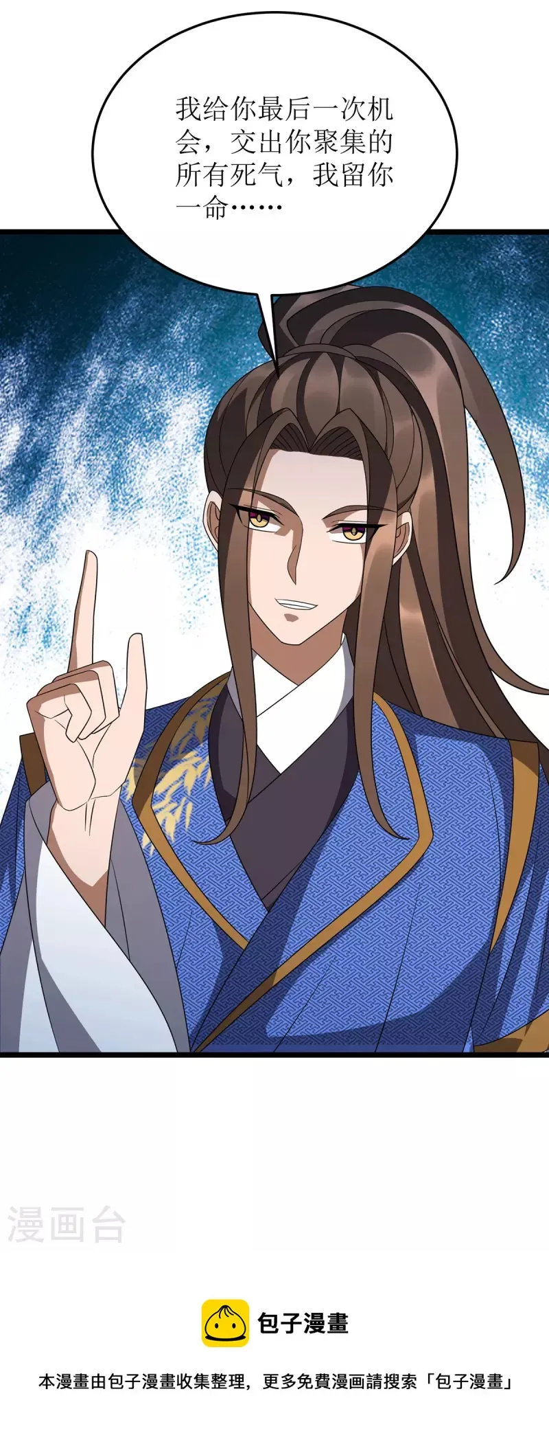 第254话 死灵将 第31页