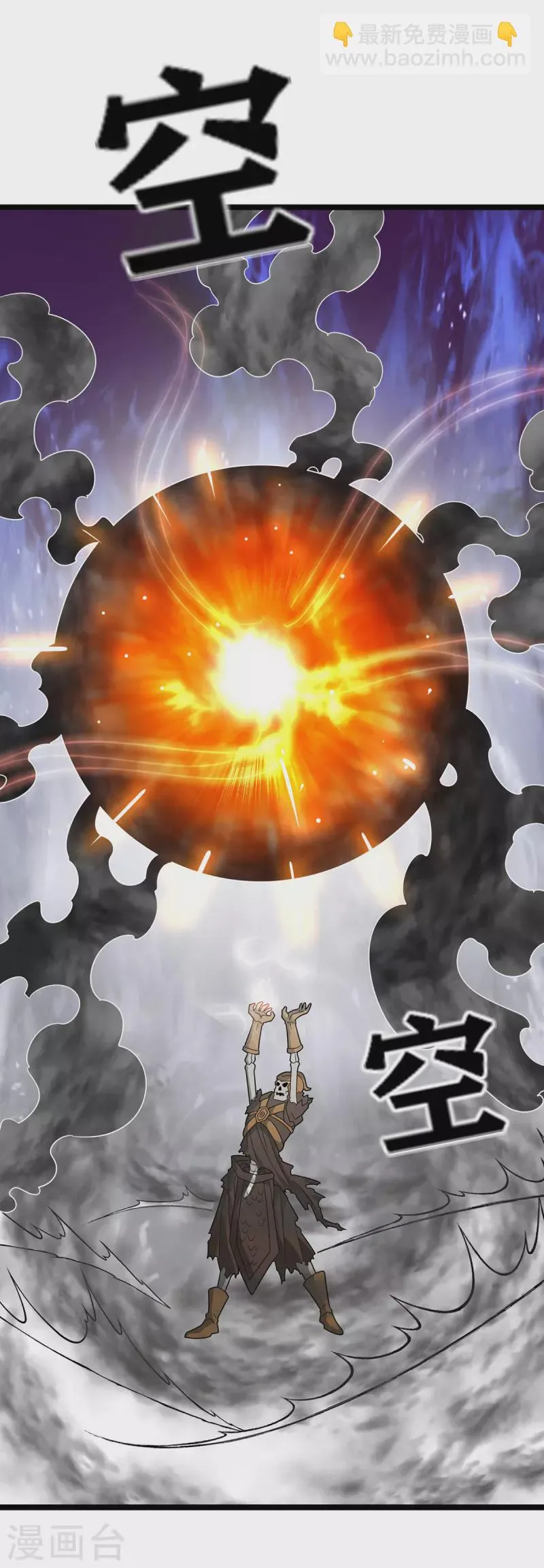 第255话 你是魔鬼 第2页