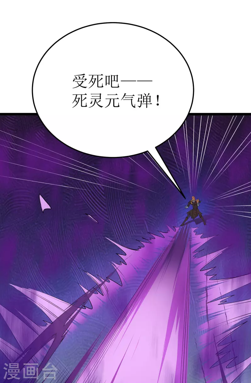 第255话 你是魔鬼 第11页
