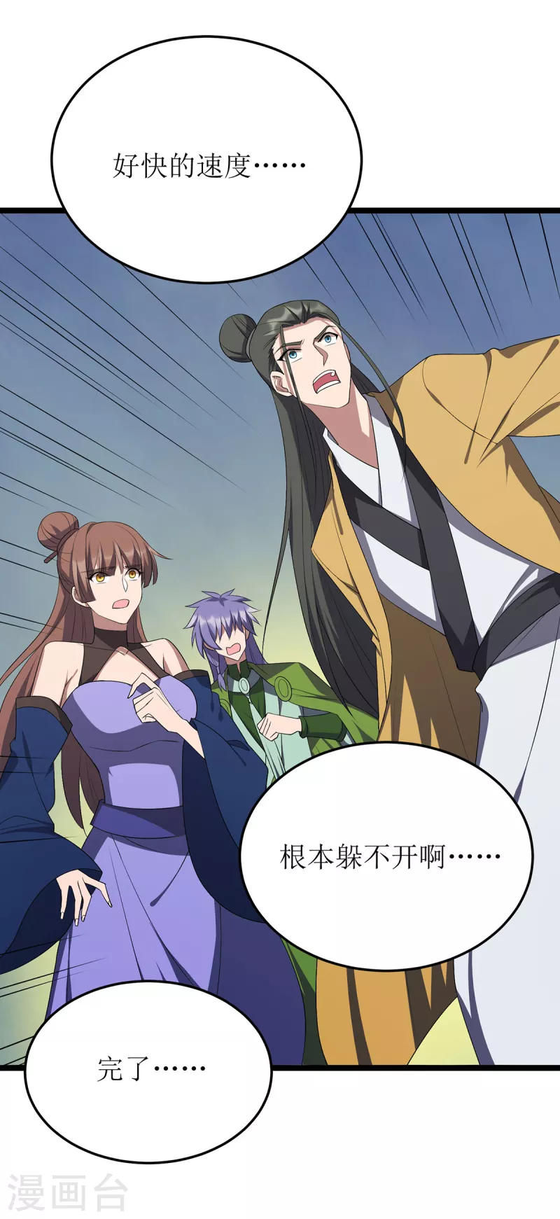第255话 你是魔鬼 第13页