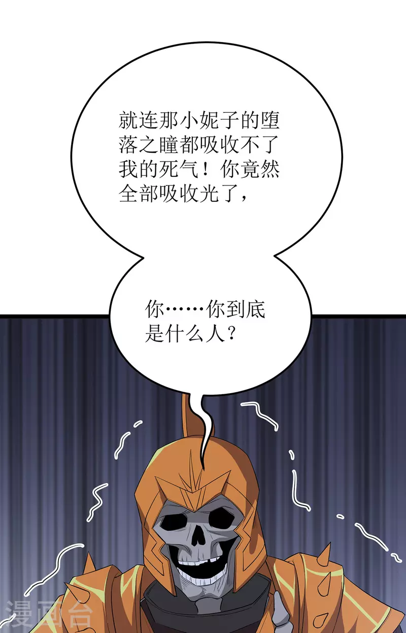 第255话 你是魔鬼 第24页
