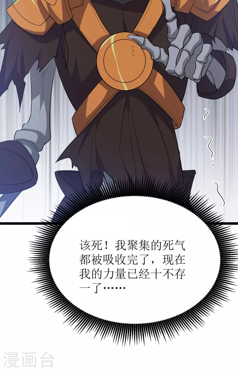 第255话 你是魔鬼 第25页