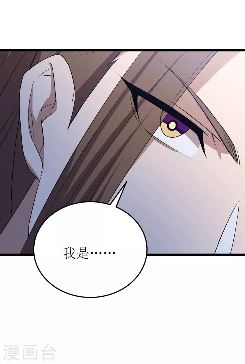 第255话 你是魔鬼 第26页
