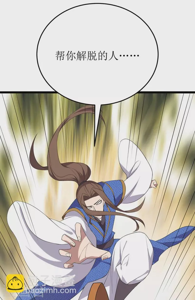 第255话 你是魔鬼 第27页
