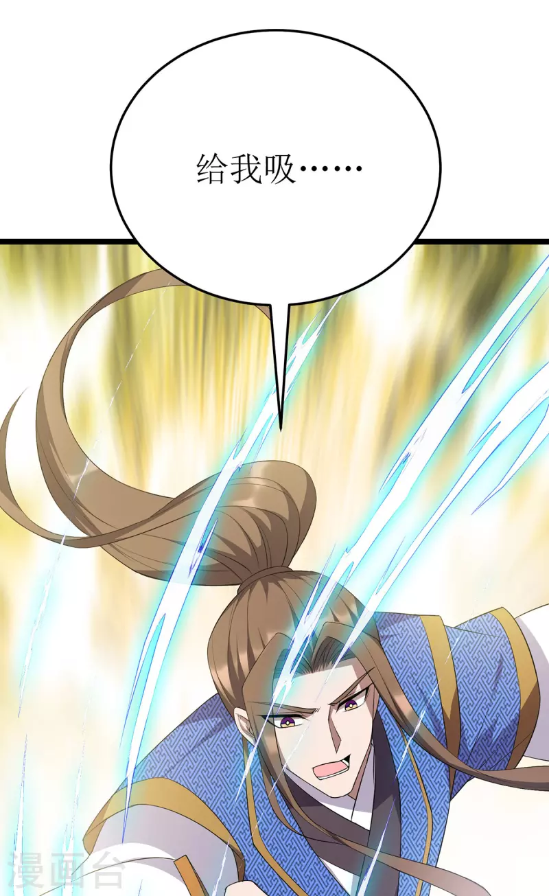 第255话 你是魔鬼 第29页