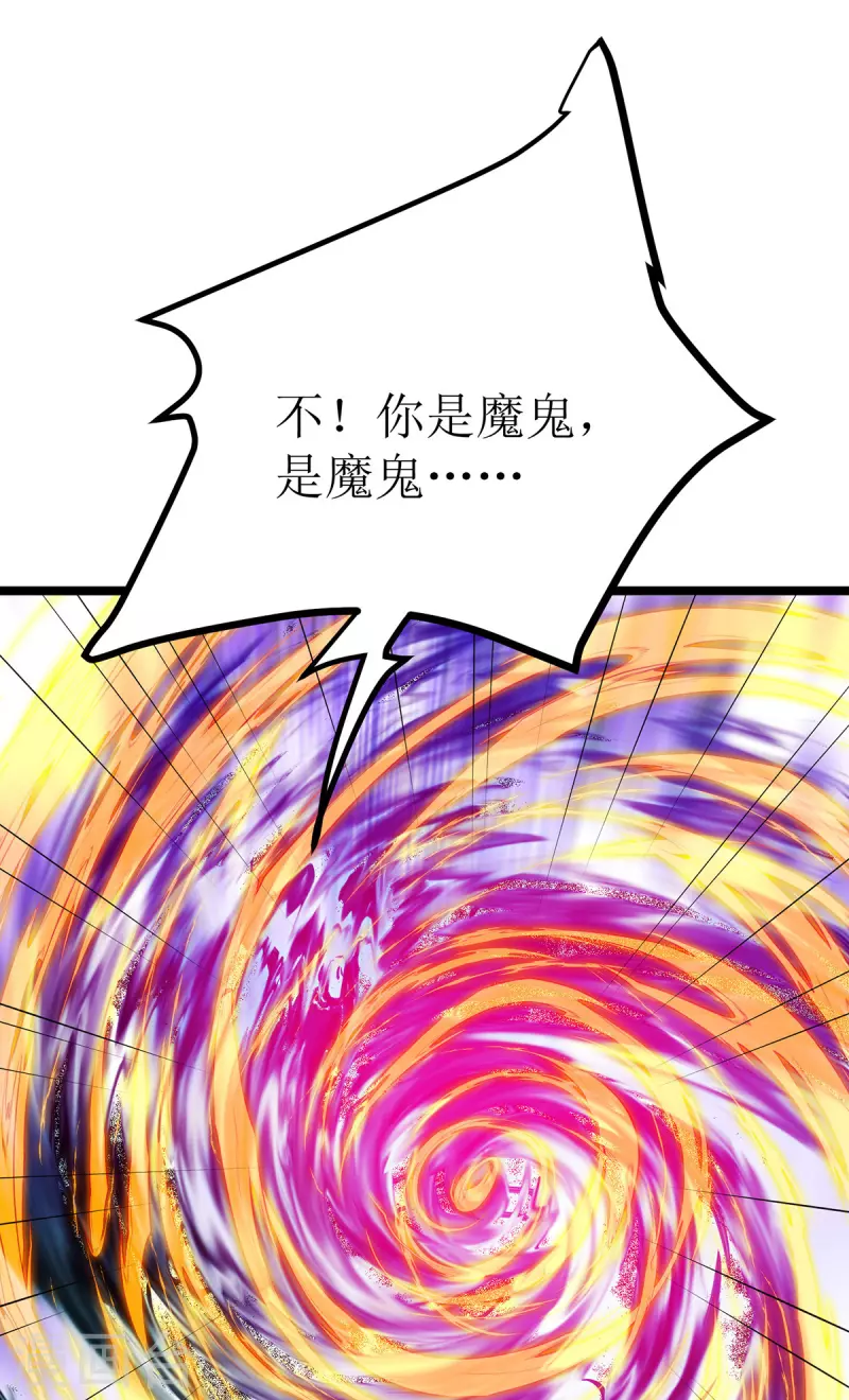 第255话 你是魔鬼 第31页