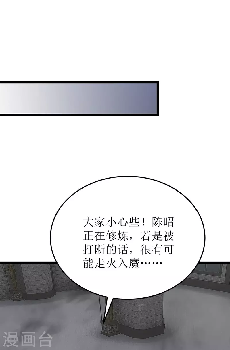 第256话 护法 第12页