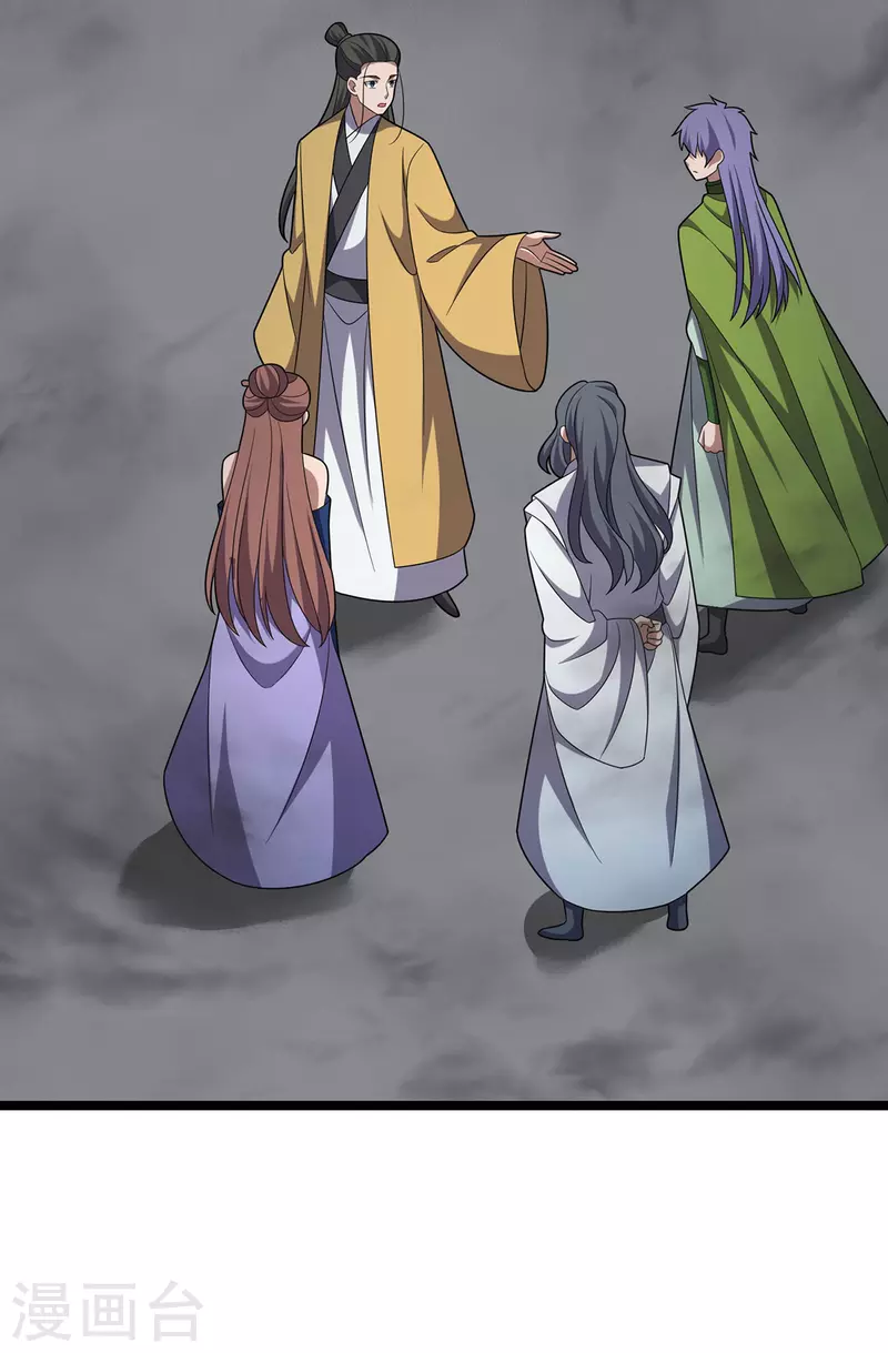 第256话 护法 第13页