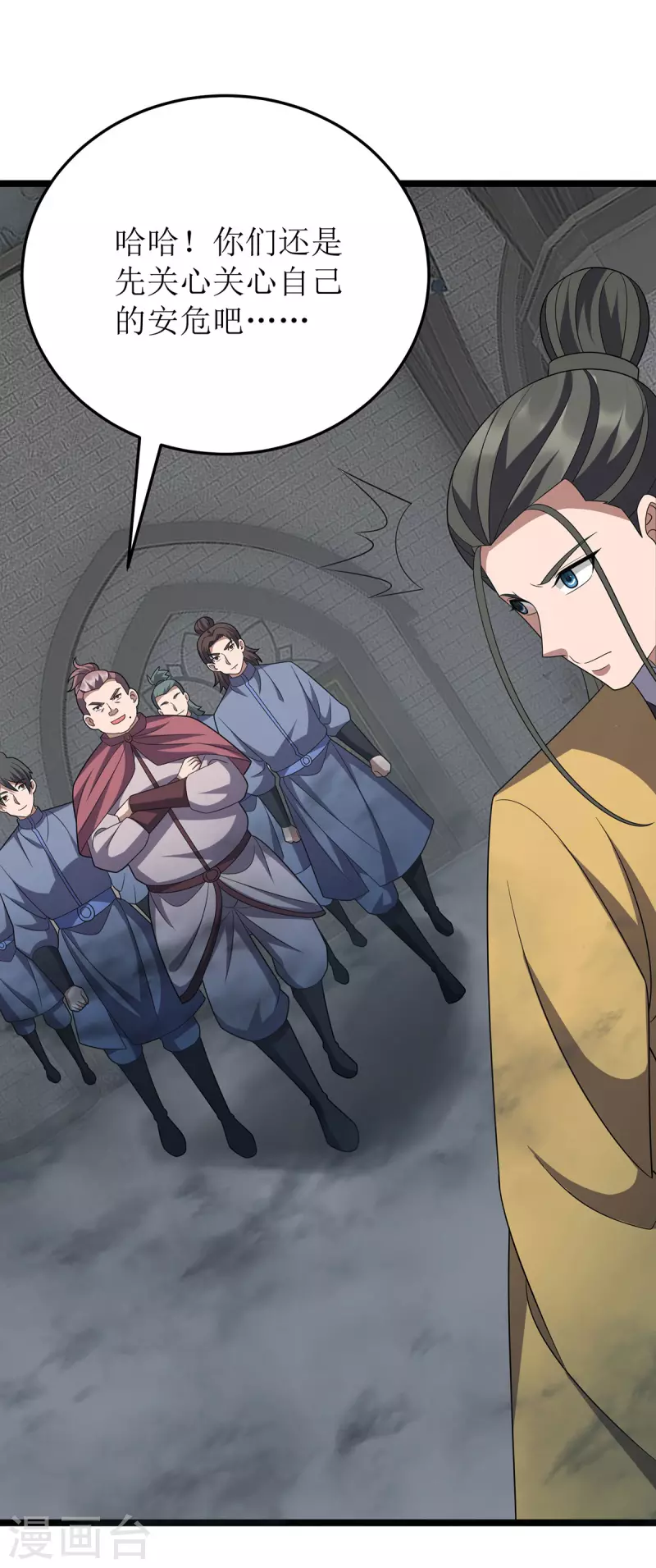 第256话 护法 第14页