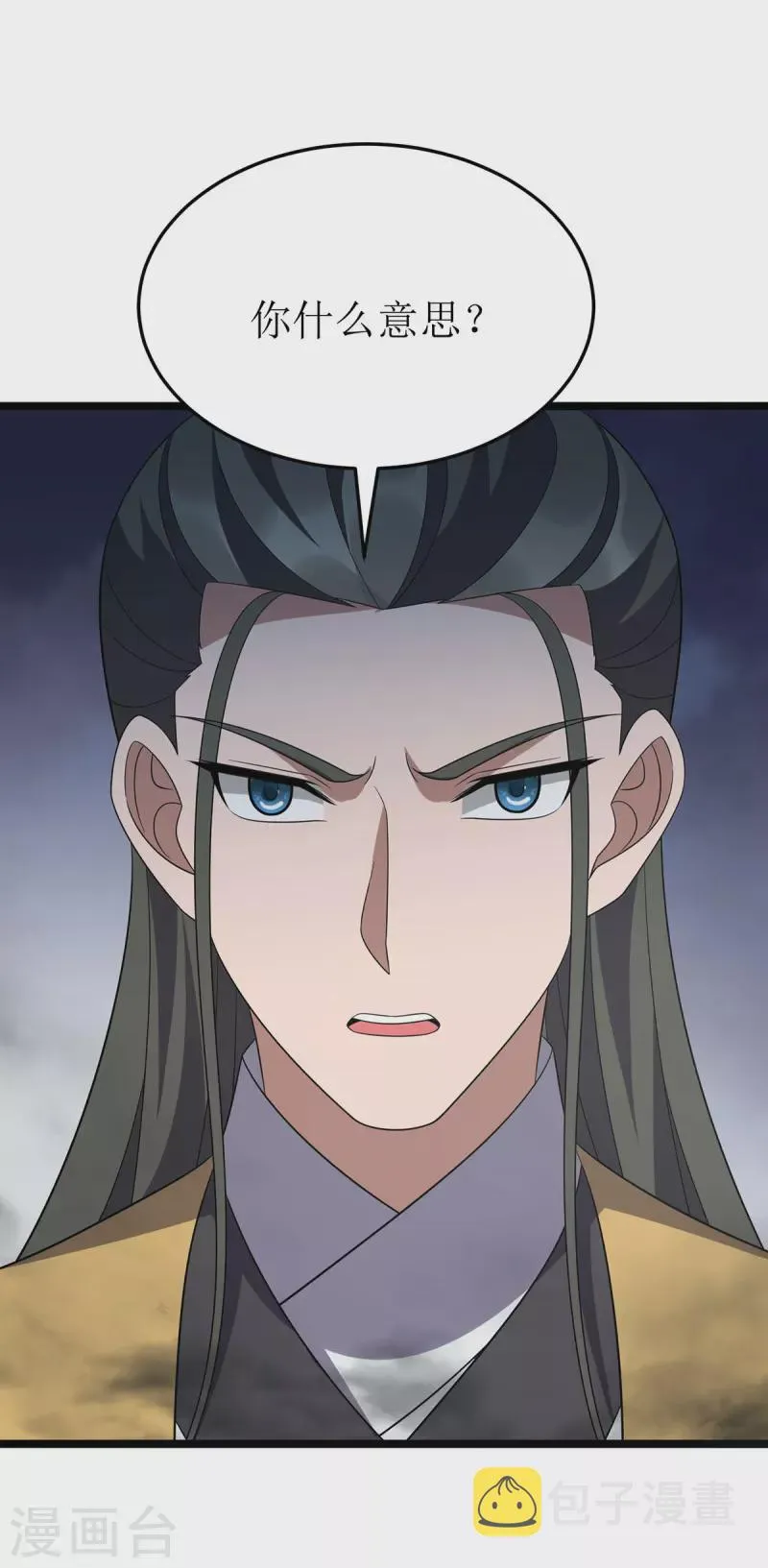 第256话 护法 第22页