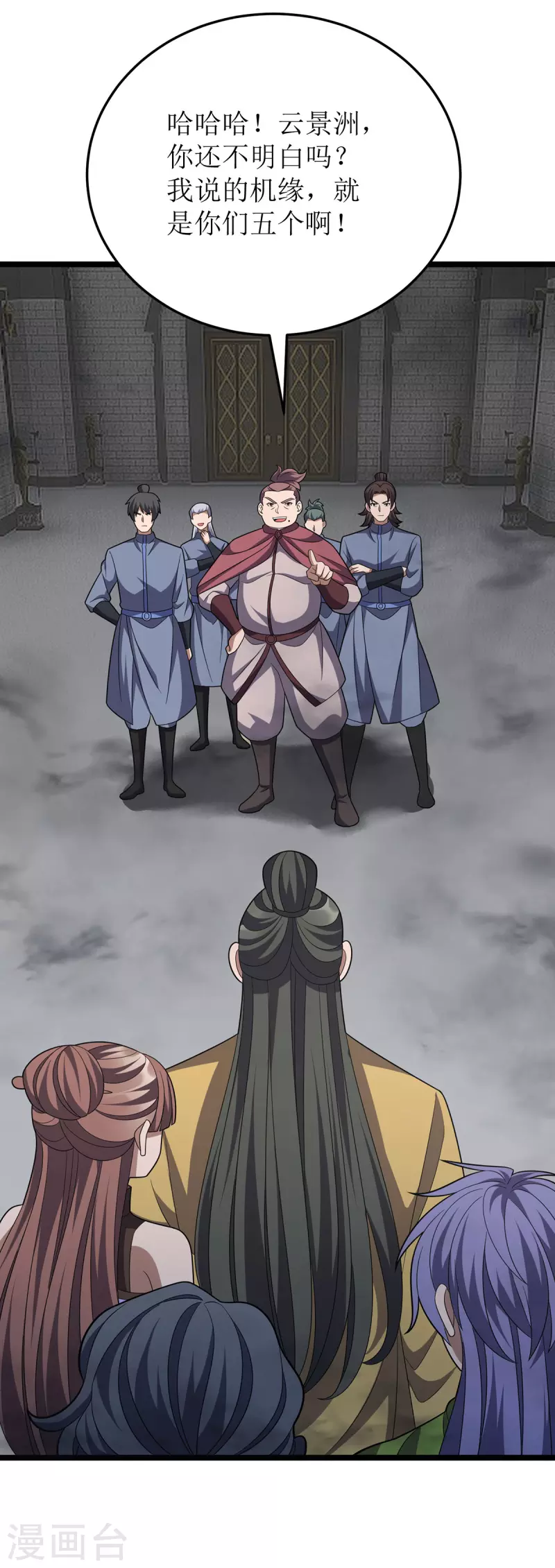 第256话 护法 第23页