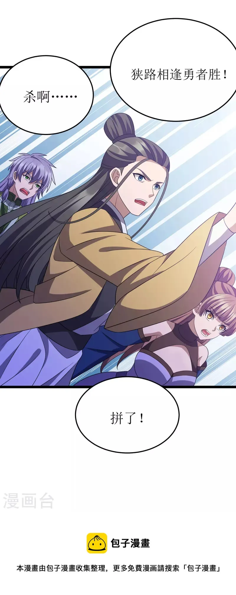 第256话 护法 第30页