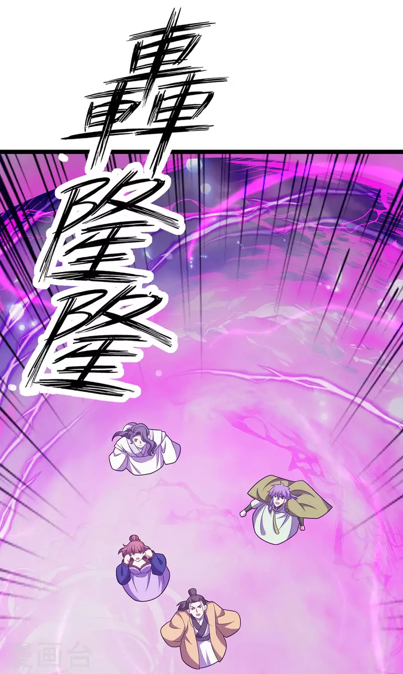第257话 你说谁死定了？ 第5页