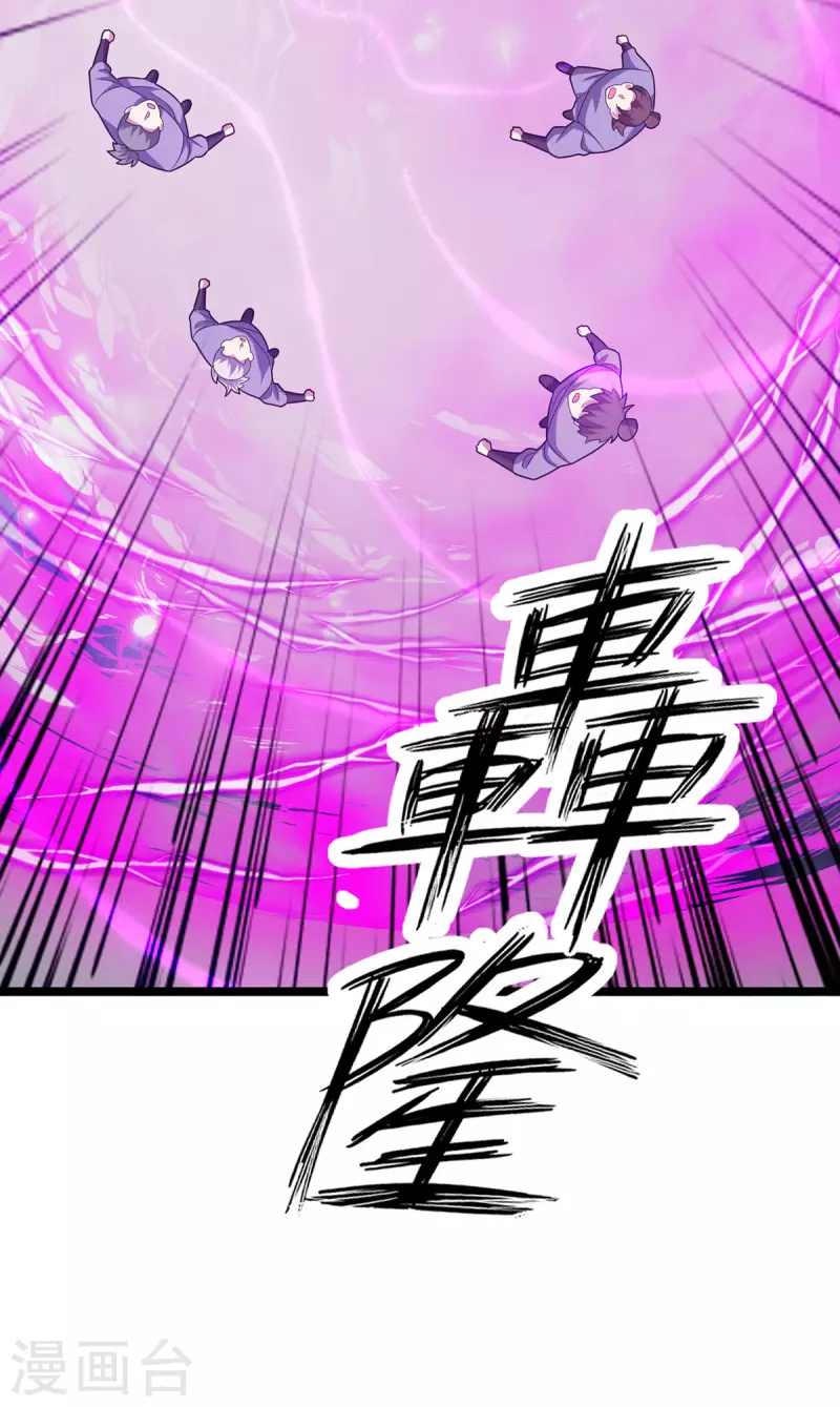 第257话 你说谁死定了？ 第6页