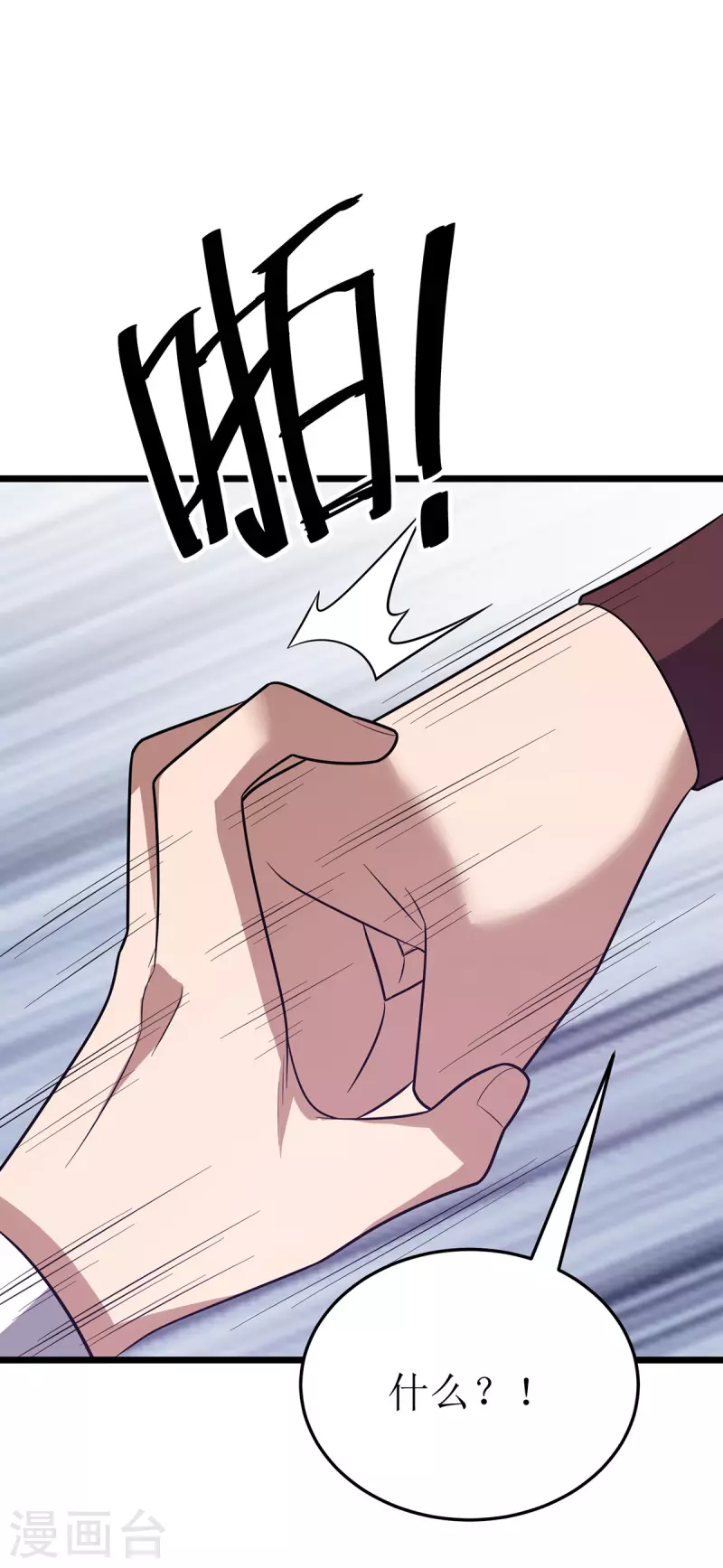第257话 你说谁死定了？ 第17页