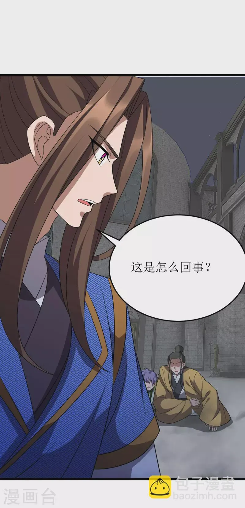 第257话 你说谁死定了？ 第23页