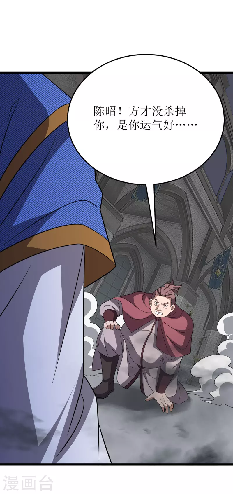 第257话 你说谁死定了？ 第26页