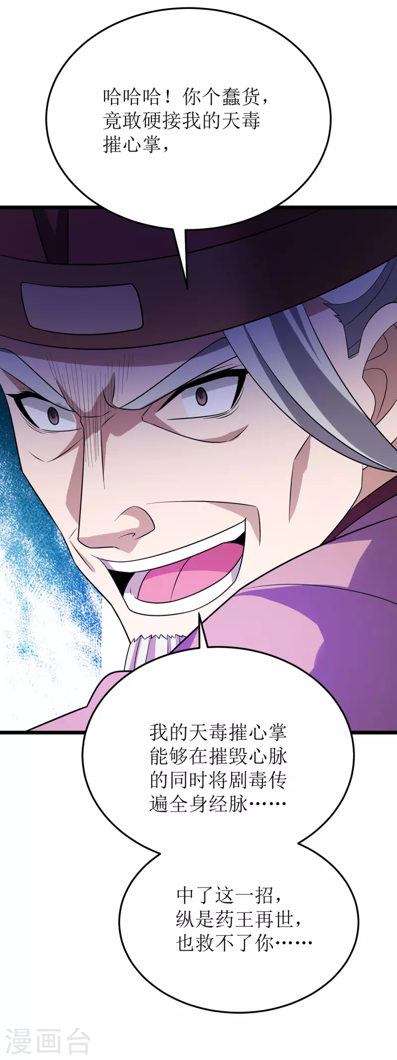 第282话 你这是想去哪啊？ 第2页