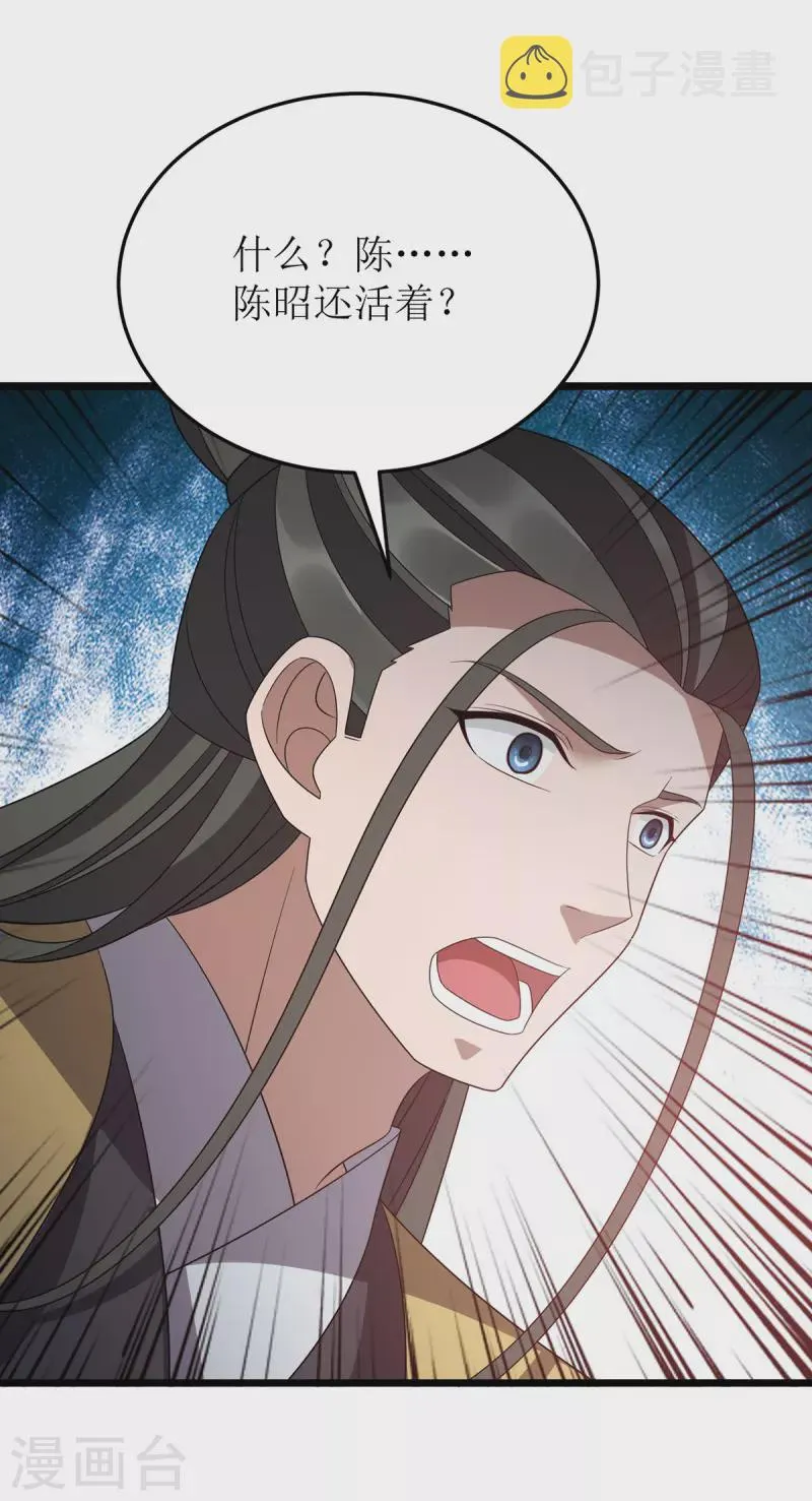 第282话 你这是想去哪啊？ 第9页