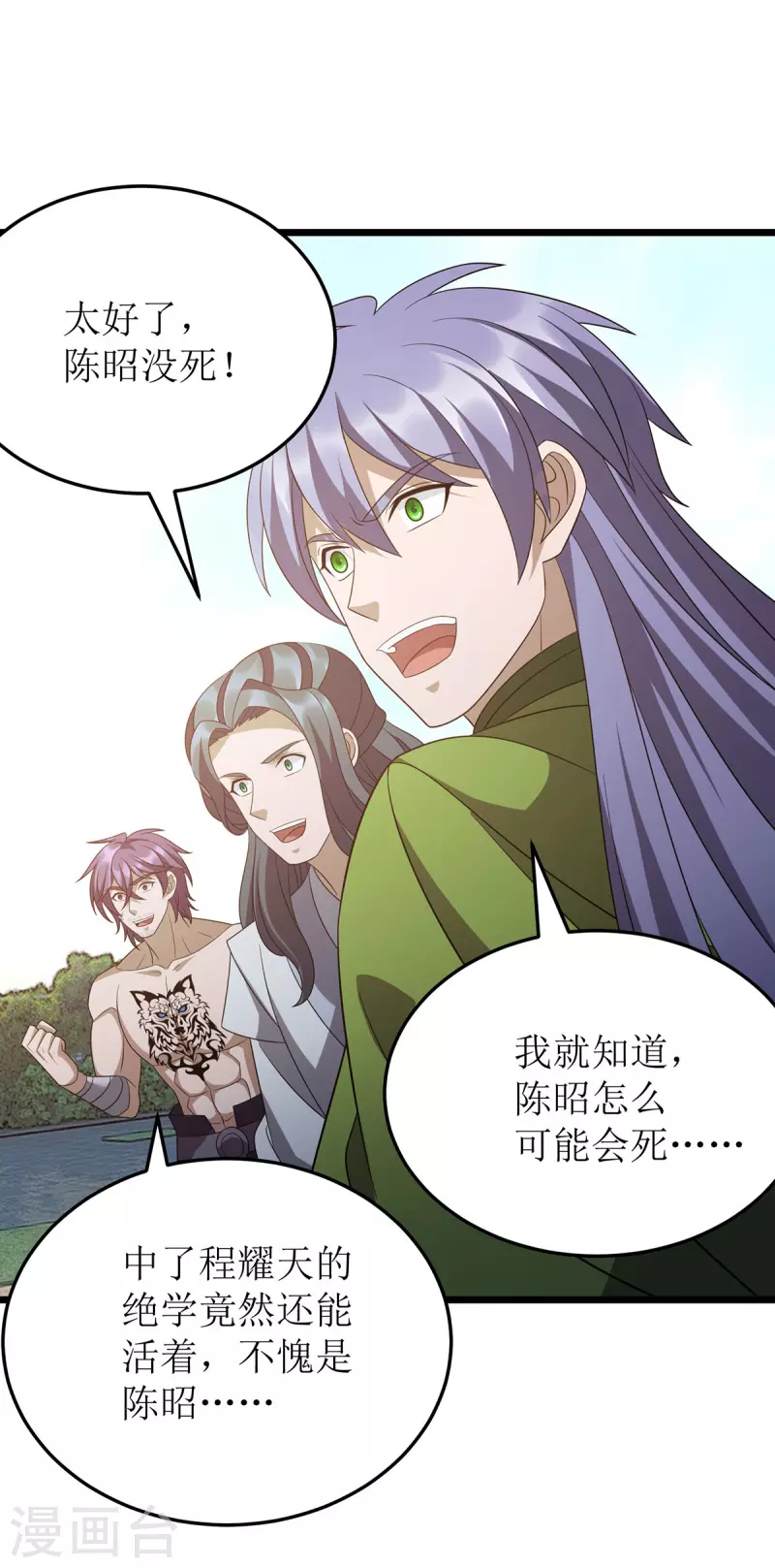 第282话 你这是想去哪啊？ 第10页