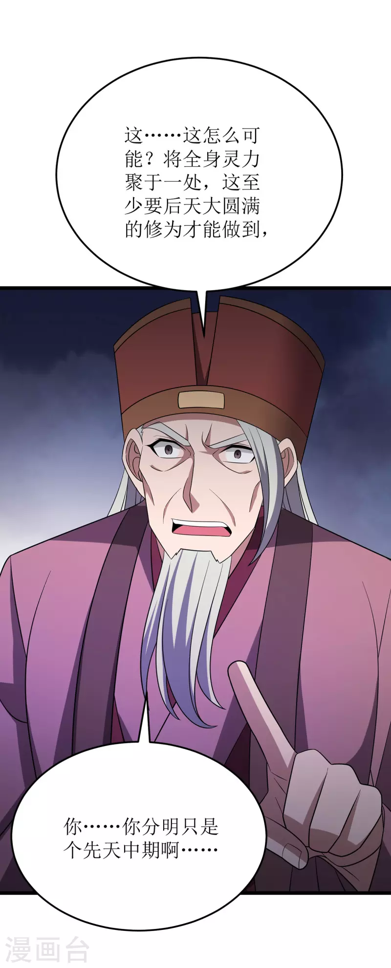 第282话 你这是想去哪啊？ 第15页